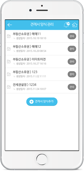모바일 어플 이미지