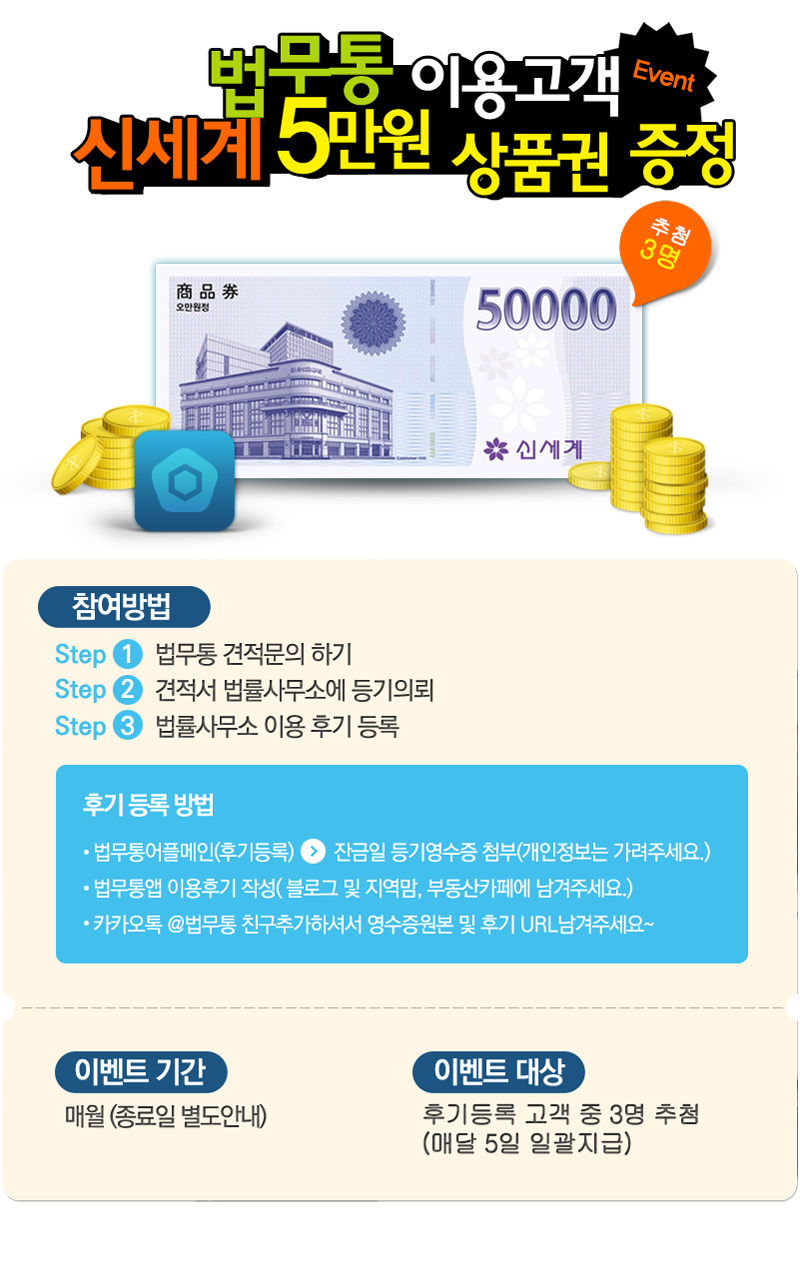 이용고객 이벤트