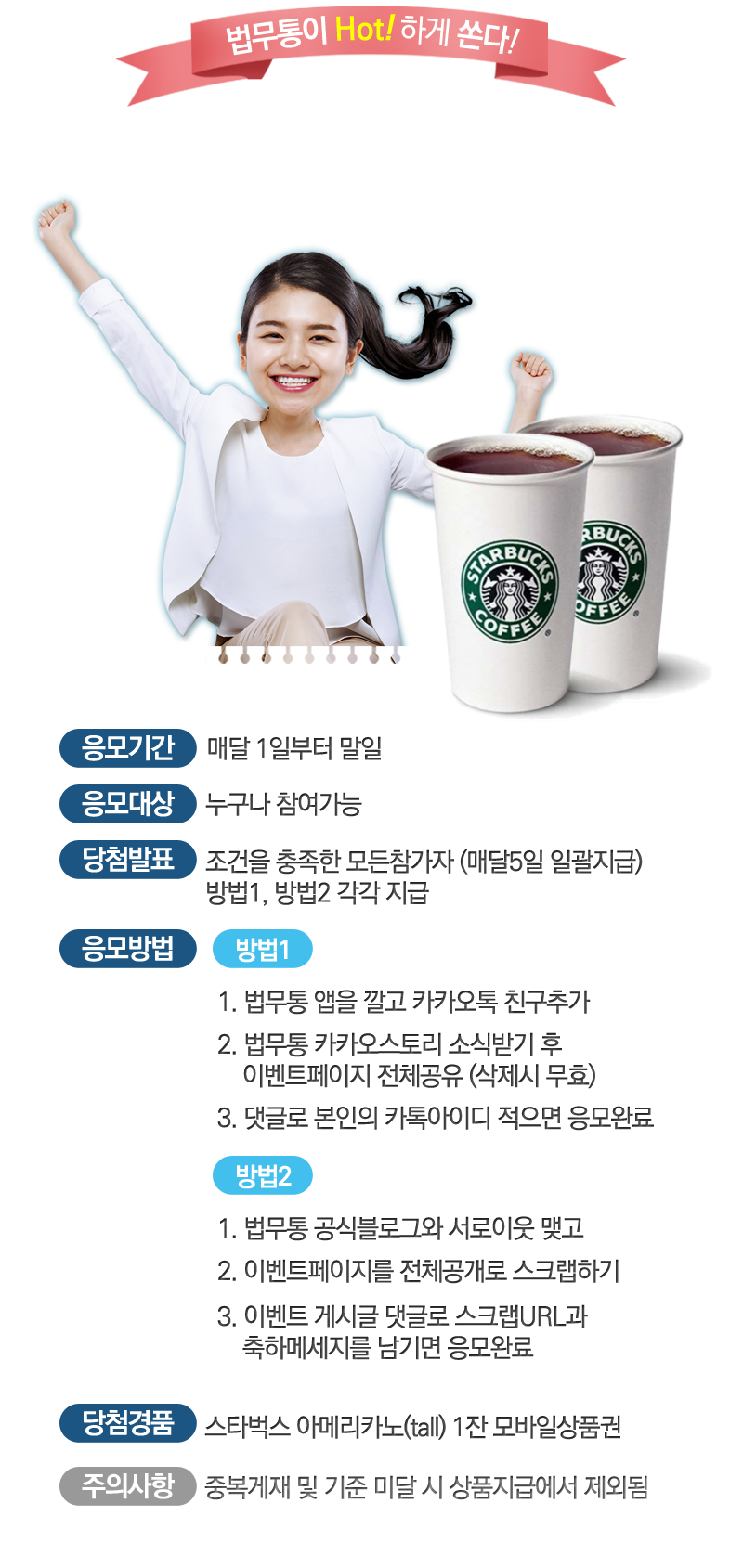 소문내기 이벤트