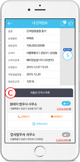 견적비교하기