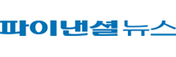 파이낸셜뉴스